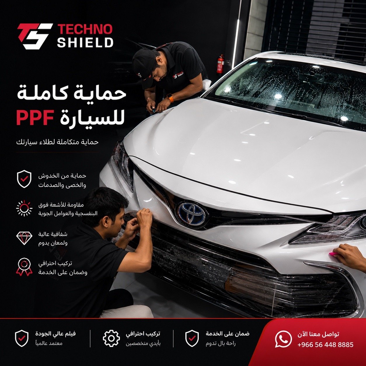 افلام حماية كاملة للسيارات